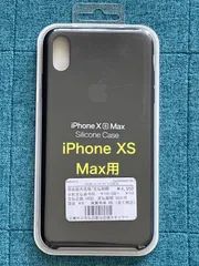 【純正新品 】iPhone Xs Max Silicone Case BLACK
