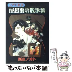 【中古】 盲獣/ぶんか社/長田ノオト 初版第一刷 盲獣 長田 ノオト ぶんか社 ホラー ミステリー