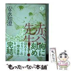 2024年最新】安永知澄の人気アイテム - メルカリ