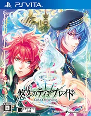 悠久のティアブレイド -Lost Chronicle- - PS Vita