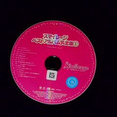 スマイレージ ベストアルバム完全版 1／アンジュルム(スマイレージ)