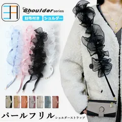 [403S6] AQUOS R9 Pro ケース 手帳型 パールフリル ショルダー お財布付 スマホ カバー 手帳 耐衝撃 アクオス r9Pro SH-54E SH54E AQUOSr9Pro docomo 全機種対応 マグネット カード収納 携帯ケース スマ