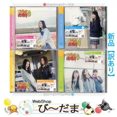 [bn:14] 【訳あり】 【開封品】 SKE48/コケティッシュ渋滞中 初回盤 Type-ABCD 全4種セット(CD+DVD)▼新品Ns