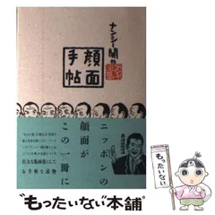 【中古】 Ｔｈｅ取材 １９９１～２００１ ｖｏｌ．２/シンコーミュージック・エンタテイメント 中古】 The取材 1991～2001 vol．2/シンコー