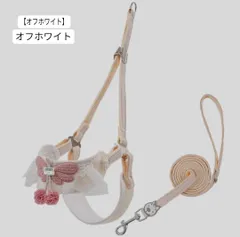 オフホワイト 天使の羽根ハーネスリードセット