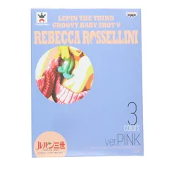 レベッカ・ロッセリーニ ver.PINK ルパン三世 GROOVY BABY SHOT V フィギュア プライズ(36871) バンプレスト