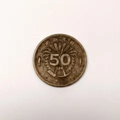 ✲重道✲古銭50銭まとめ売り21枚 貨幣博物館 | 大型50銭黄銅貨 計9枚（光線入）（昭和21年） 返品