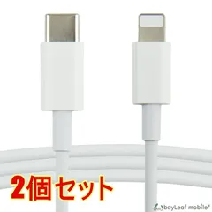 【2個セット】タイプC to iphone 充電 ケーブル 充電器 3ｍ USB type-c 20W 2.2A アイフォン ipad macbook 急速充電 USB