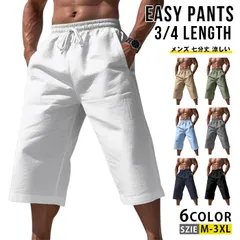 イージーパンツ ボトムス メンズ 七分丈 涼しい クロップドパンツ ルームウェア 夏 ストレートパンツ ゴムウエスト 通気 シンプル オシャレ ポケット付き ボトムス おしゃれyifengyu112
