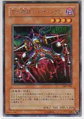 万力魔神バイサー・デス　セット Amazon.co.jp: 万力魔神バイサー・デス 【SCR】 GB7-002-SCR