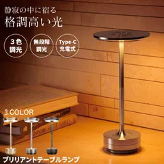 デスクライト コードレス LED テーブルランプ ナイトライト ランプ 充電式  北欧 ベッドサイドランプ ルームライト テーブルライト 間接照明 卓上 おしゃれ 照明 ライト スタンド 授乳ライト 寝室 ベッド 授乳 デスク 学習机 かわいい モダン