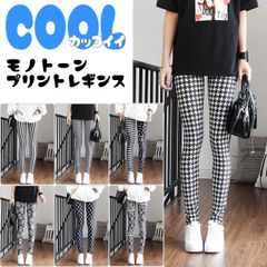 【新品】 在庫一掃セール中！ モノトーンレギンス 伸縮性抜群！ レギンス レギパン 美脚 美尻 ストレッチ 伸びる 速乾 吸水 10分丈 レディース