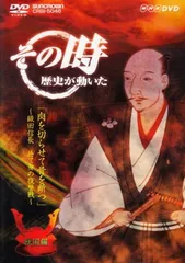 2026年最新】その時歴史が動いた dvdの人気アイテム - メルカリ