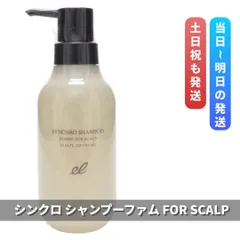 エレクトロン シンクロシャンプー ファム FOR SCALP 300ml (0726)のサムネイル
