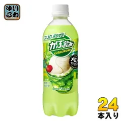 2025年最新】がぶ飲みメロンソーダの人気アイテム - メルカリ