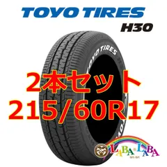 200系ハイエース送料込☆新品ヨコハマ　パラダ☆215/60R17C 109/107S☆4本セット