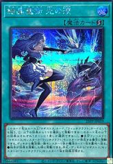 遊戯王 結晶魔術 光の涙 アジア版 3枚 RV01 - メルカリ