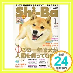 Shi-Ba【シーバ】 2018年 01 月号 [雑誌] [Nov 29, 2017]_02