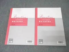 2025年最新】簿記論 直前対策の人気アイテム - メルカリ