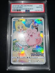 PSA9 ピッピ PROMO SM-Pプロモカード 381/SM-P PSA9 ピッピ PROMO SM-Pプロモカード 381/SM-P PSA10】 ポケカ ピッピ