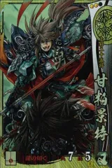 戦国大戦　ss 他セット 戦国大戦/SS毛利家/Ver2.0 1582 日輪、本能寺より出ずる SS058