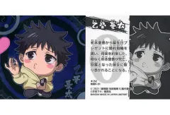 【中古】コレクションシール 呪術0-01[N]：乙骨憂太