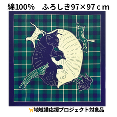 【新品】ふろしき ねこ 大判 地域猫 応援 プロジェクト LaLaLu ララルー 97×97 綿100％ 日本製 眠りねこ グリーン