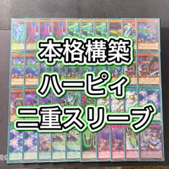 まとめ買い機能大歓迎！！ハーピィデッキパーツ各15枚 2025年最新】ハーピィデッキの人気アイテム - メルカリ