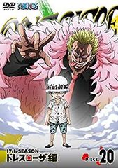 [중고] ONE PIECE 원피스 17TH 시즌 드레스 로자 편 piece.20 [DVD]