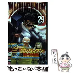2025年最新】ワンパンマン 29 (ジャンプコミックス)の人気アイテム 