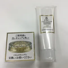 2025年最新】FTCホワイトモイスチャークレンジングの人気