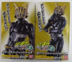 バンダイ 装動 仮面ライダーギーツ ID2 仮面ライダーギーツ 仮面ライダーナーゴ エントリーレイズフォーム 7+8セット