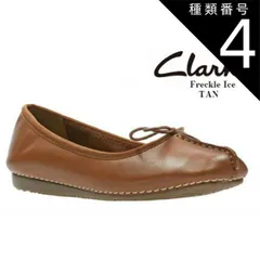 2025年最新】クラークス clarks フレックルアイスの人気アイテム
