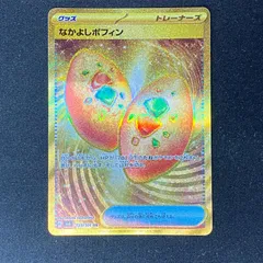 2025年最新】なかよし ポフィン URの人気アイテム - メルカリ