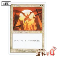 2024年最新】mtg 十字軍の人気アイテム - メルカリ