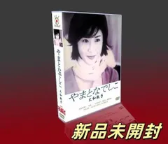 r1016 やまとなでしこ DVD 全6巻セットレンタル落ち Amazon.co.jp: やまとなでしこ [レンタル落ち] 全6巻セット