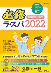 2025年最新】必修ラスパの人気アイテム - メルカリ