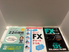 FX関連書籍3冊まとめ売り