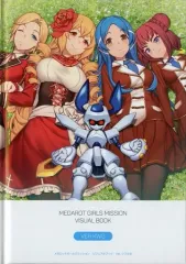 【中古】アニメムック ≪コンシューマゲーム書籍≫ MEDAROT GIRLS MISSION VISUAL BOOK VER.KWG 特典