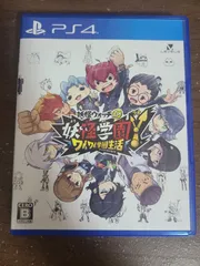 【PS4】妖怪学園Y ワイワイ学園生活