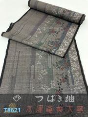本場大島紬 白大島 通産大臣指定伝統的工芸品 前山織物 正絹 反物