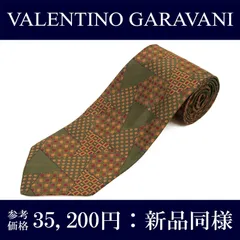 送料無料 ヴァレンティノガラヴァーニ ネクタイ 新品同様 ワイドタイ ジャガードタイ メンズ レディース シルク グリーン ブラウン バーガンディー ビジネス ブランド 三角 トライアングル 総柄 マーク 珍しい おしゃれ イタリア製 綺麗 N598