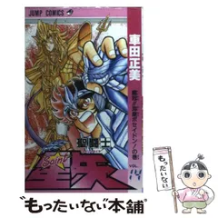 2025年最新】聖闘士星矢カレンダーの人気アイテム - メルカリ