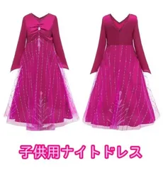 サイズ展開110/120/130/140アナと雪の女王2 エルサ風　子供用ナイトドレス