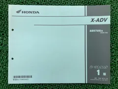 2025年最新】X-ADVサービスマニュアルの人気アイテム - メルカリ