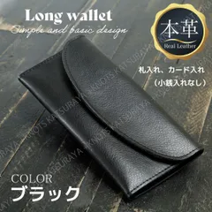 本革 お札入れ カードケース 薄い長財布★ブラック 黒★小銭入れなし レディース長財布 メンズ長財布 三つ折り長財布 柔らか本革 薄型財布 スリム財布 シンプル財布 牛革 レザー お札折らない薄い財布 長サイフ カード入れ