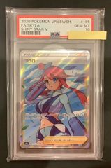 ポケモンカード フウロ  PSA10