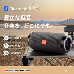 スピーカー Bluetooth 5.0 ポータブルスピーカー ワイヤレススピーカー テレビスピーカー TWS 重低音 スマホスピーカー AUX接続 TFカード USBメモ 防水 防塵 KBC