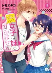 【中古】 ふしだらなキミの声/ＫＡＤＯＫＡＷＡ/トモエキコ Amazon.co.jp: ふしだらなキミの声 (B`s-LOVEY COMICS