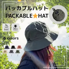 折りたたみ 帽子 コンパクト パッカブルハット レディース メンズ バケットハット 携帯用 アウトドア 旅行 運動会 UV 紫外線 カット 日よけ あご紐 散歩 blt002